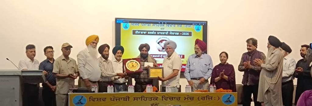 Ustad Ghazalgo Gurdial Roshan honored with the third Bawa Balwant Memorial Award 2026